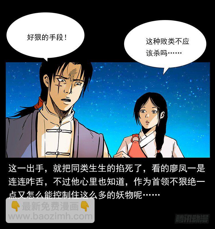 黄元(1/2)-第49话