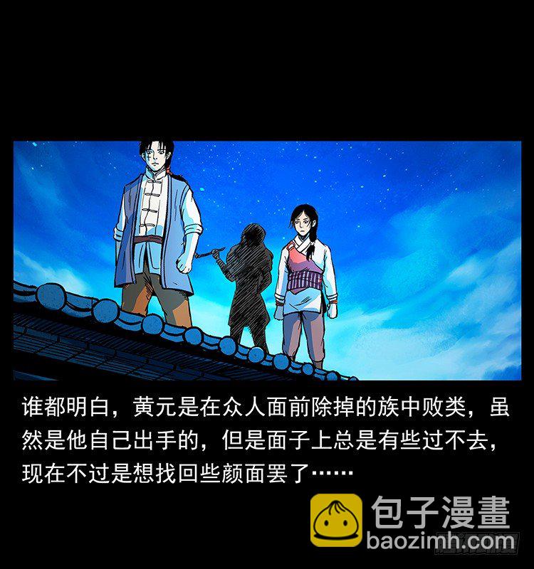 黄元(1/2)-第49话