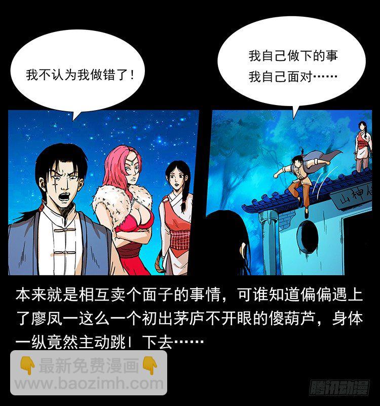 黄元(1/2)-第49话