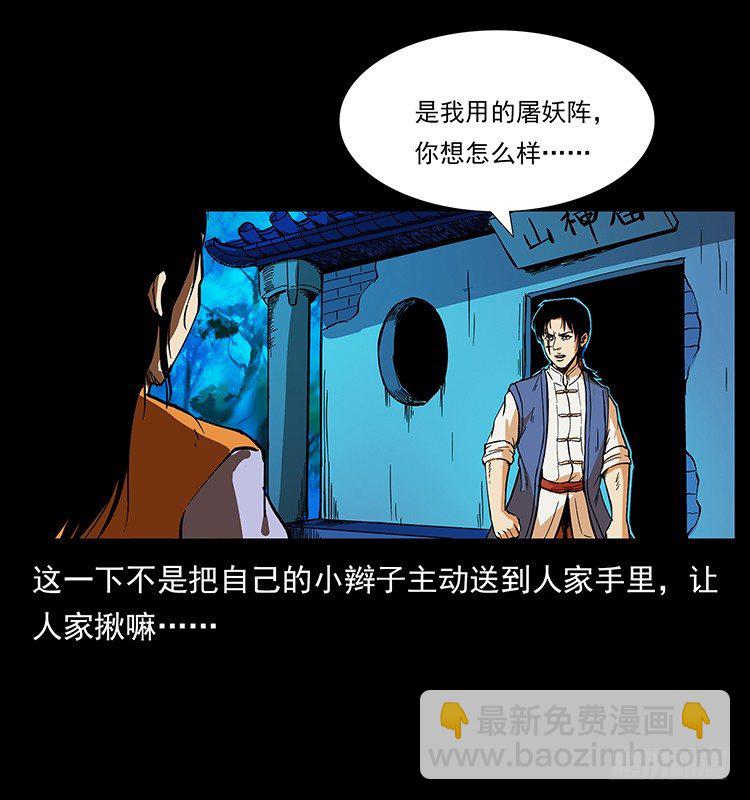 黄元(1/2)-第49话