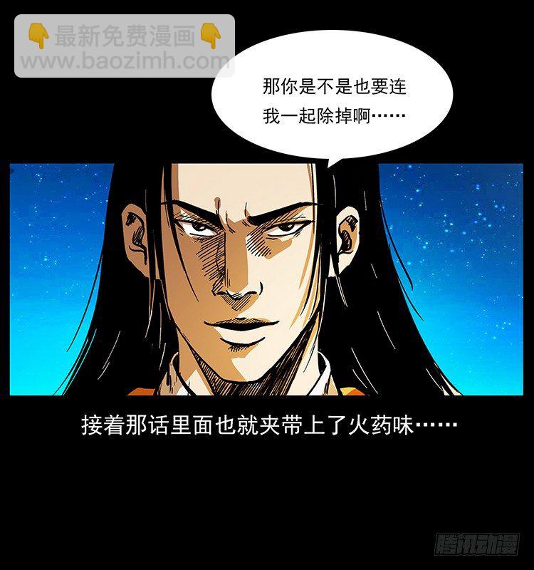 黄元(1/2)-第49话