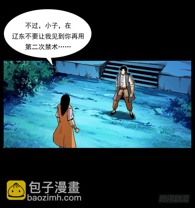 黄元(1/2)-第49话