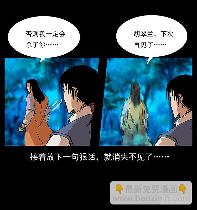 黄元(1/2)-第49话