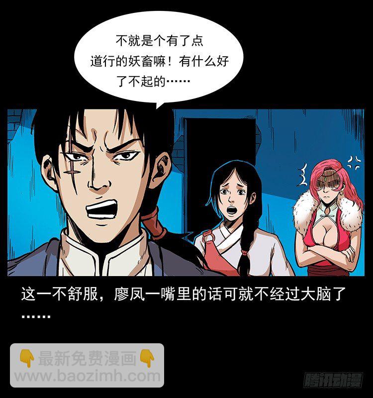 黄元(1/2)-第49话