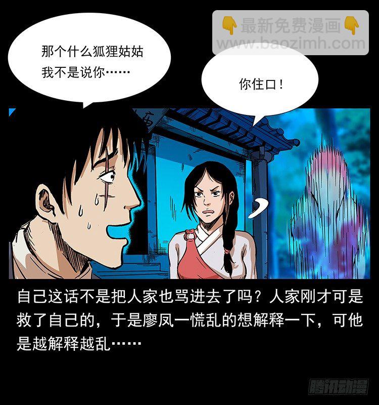 黄元(1/2)-第49话