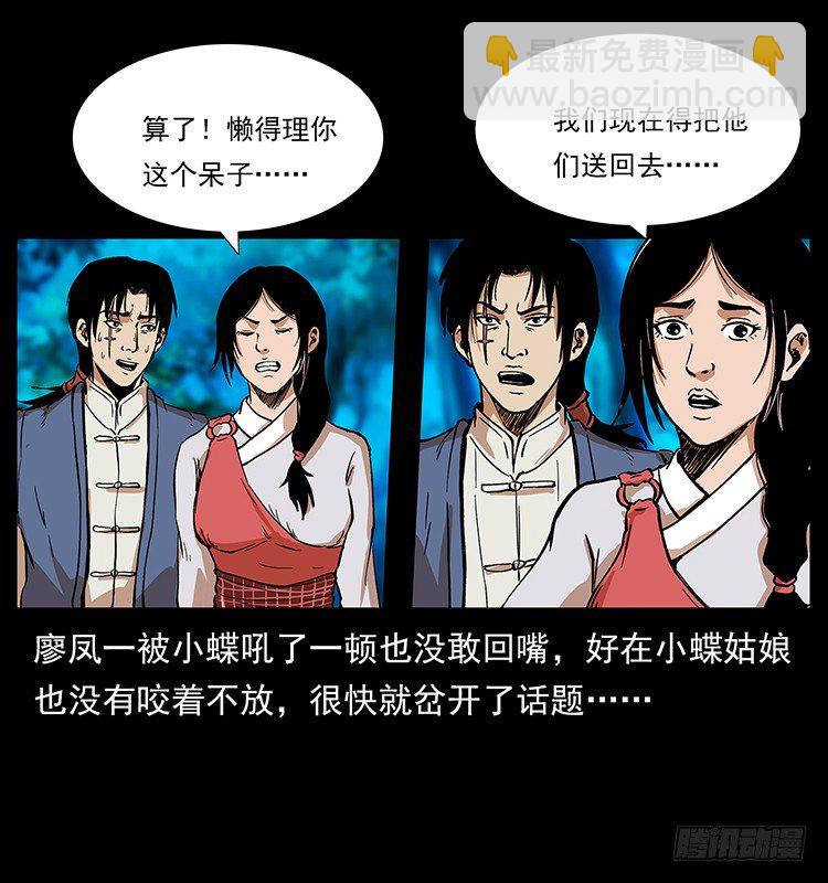 黄元(1/2)-第49话