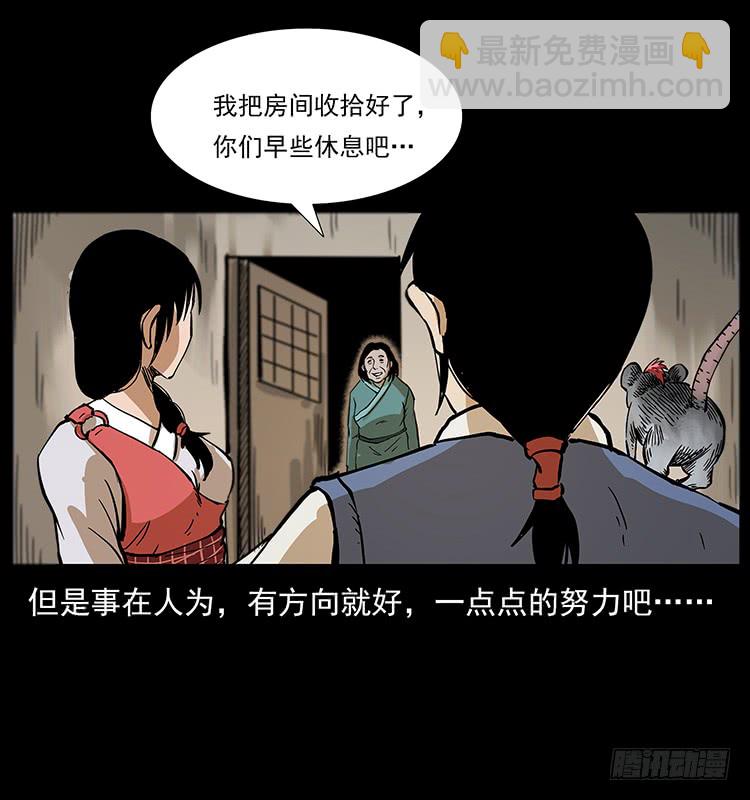 出马阿火(1/2)-第51话