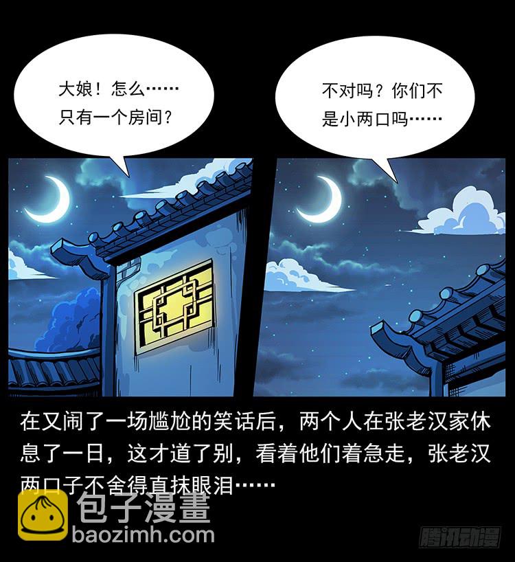 出马阿火(1/2)-第51话