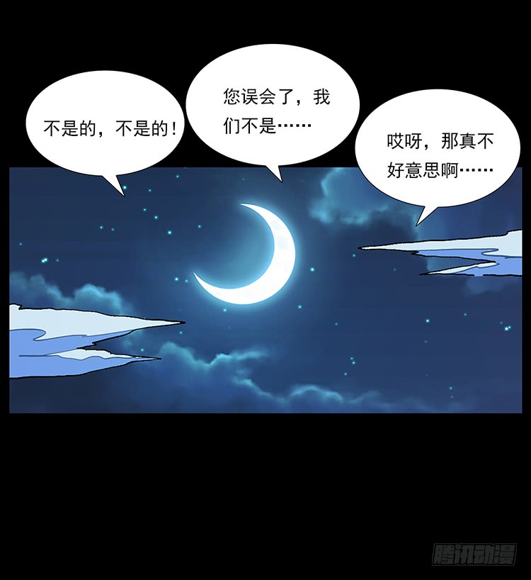 出马阿火(1/2)-第51话