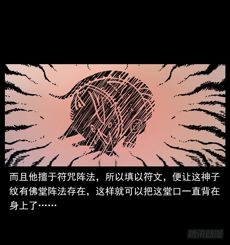 出马阿火(1/2)-第51话
