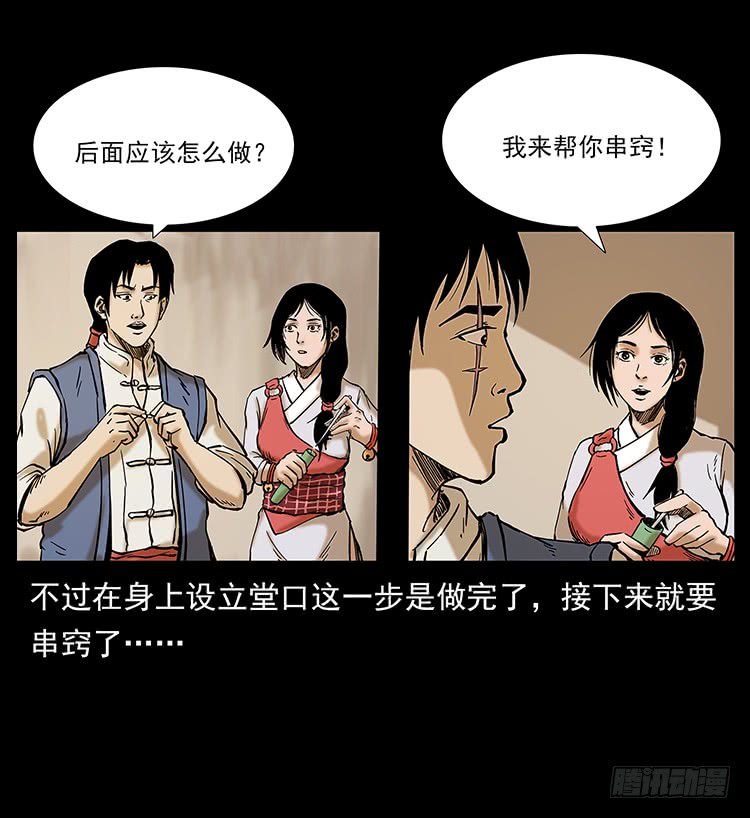 出马阿火(1/2)-第51话