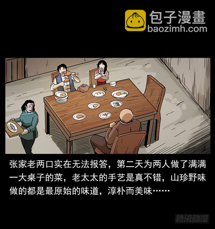 出马阿火(1/2)-第51话