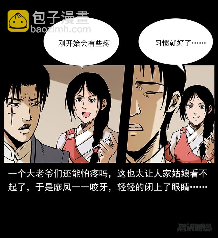 出马阿火(1/2)-第51话