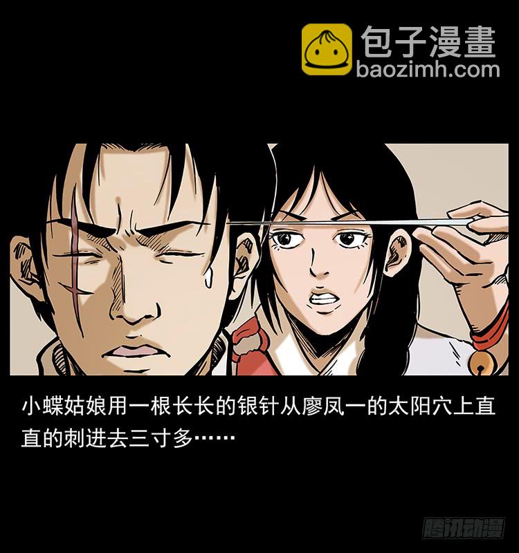 出马阿火(1/2)-第51话