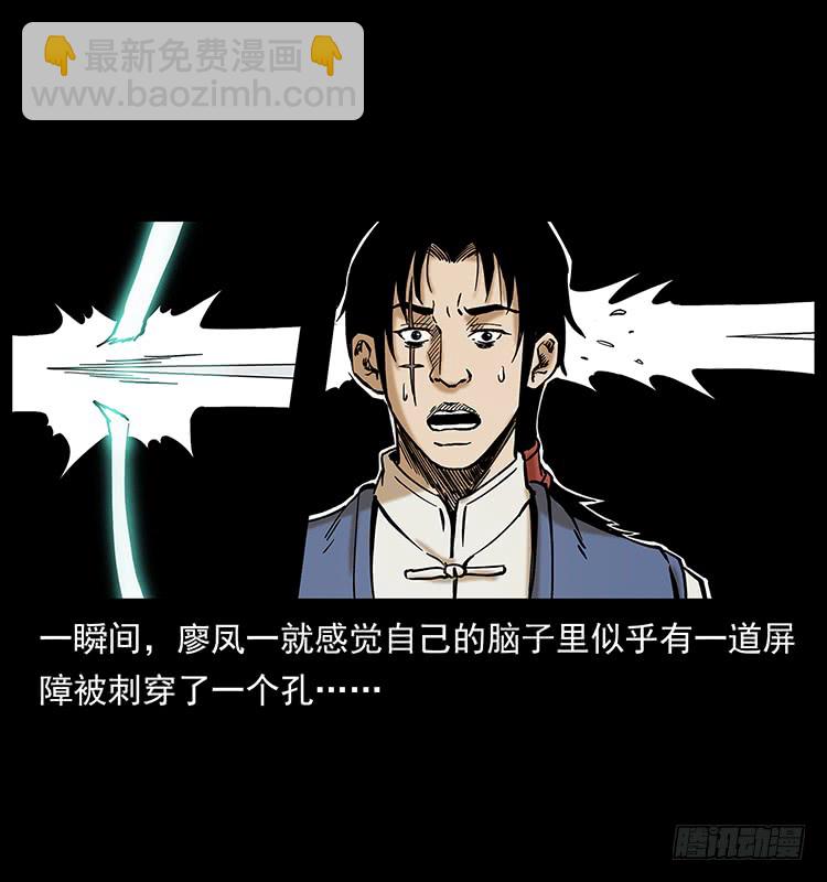 出马阿火(1/2)-第51话