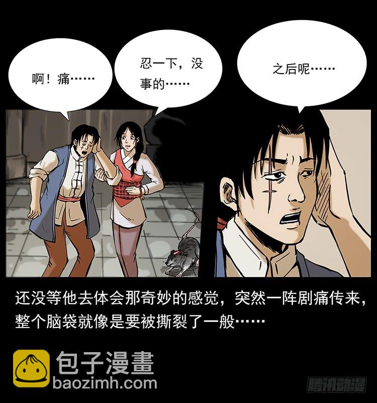 出马阿火(1/2)-第51话