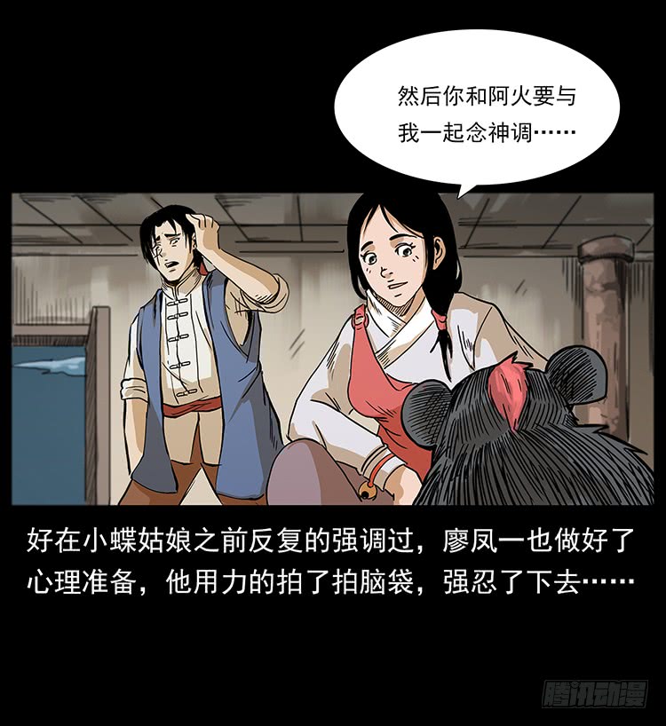 出马阿火(1/2)-第51话