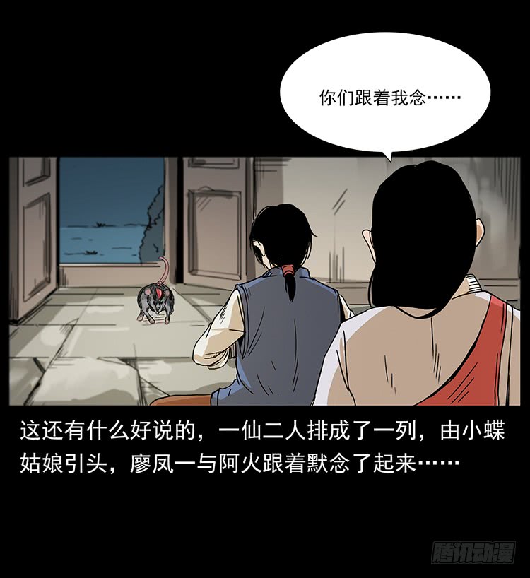 出马阿火(1/2)-第51话