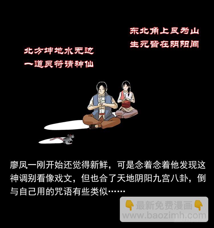 出马阿火(1/2)-第51话