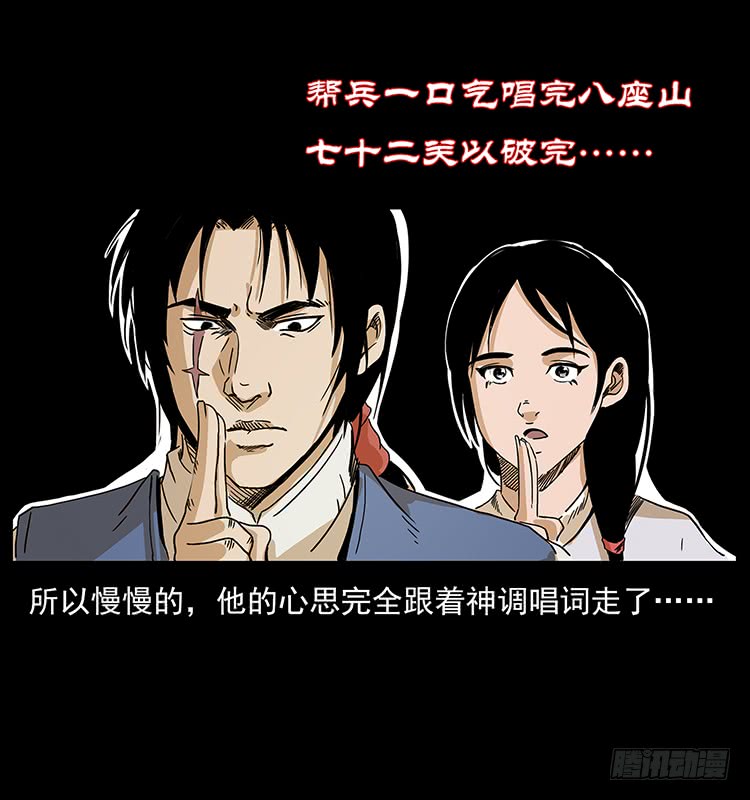 出马阿火(1/2)-第51话
