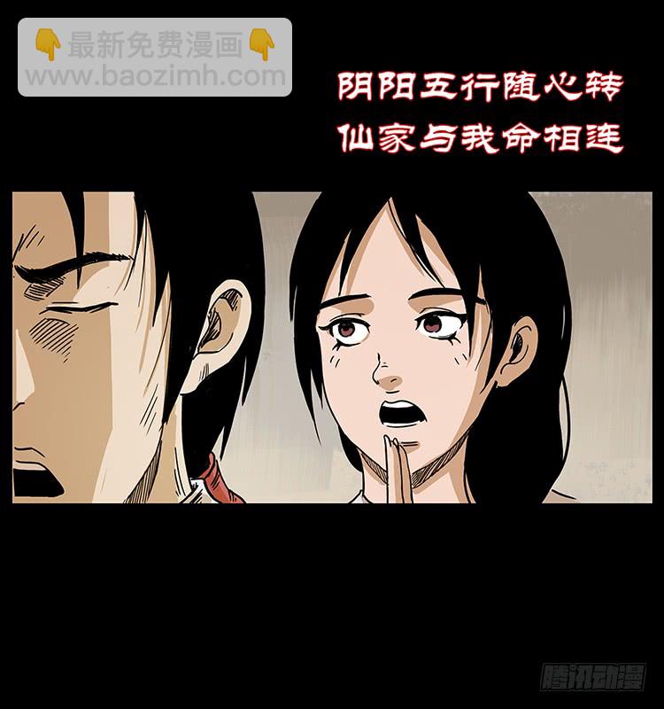 出马阿火(1/2)-第51话