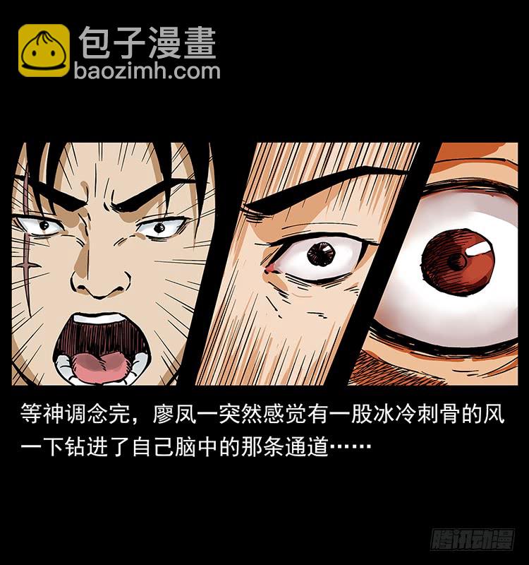 出马阿火(1/2)-第51话