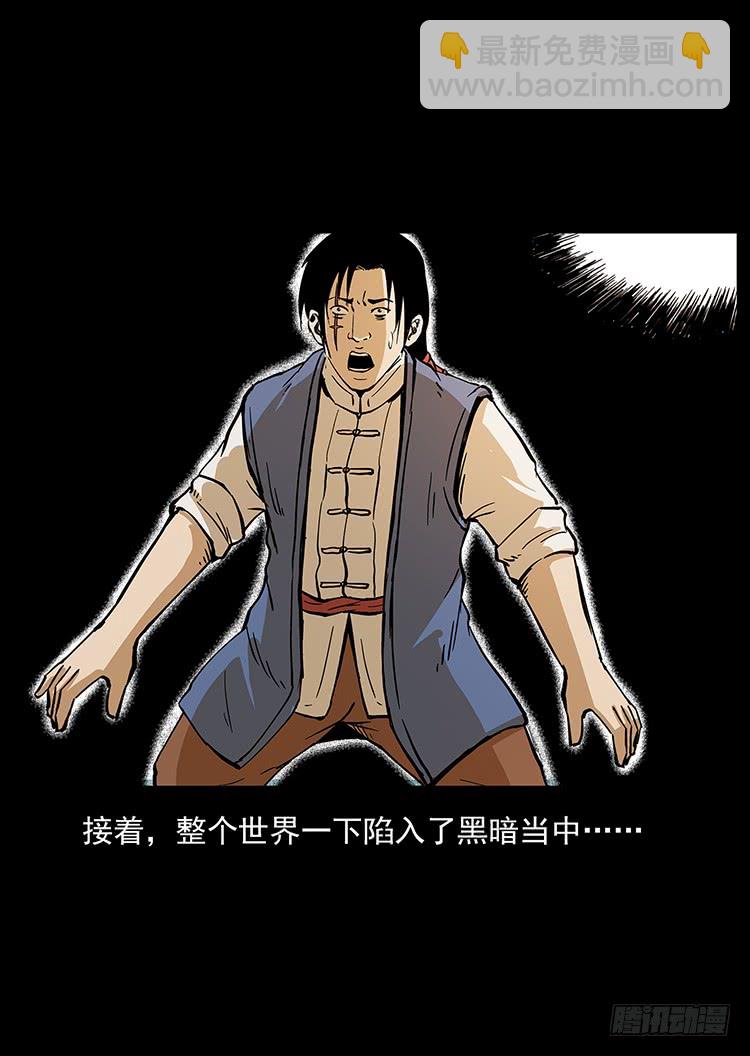 出马阿火(1/2)-第51话