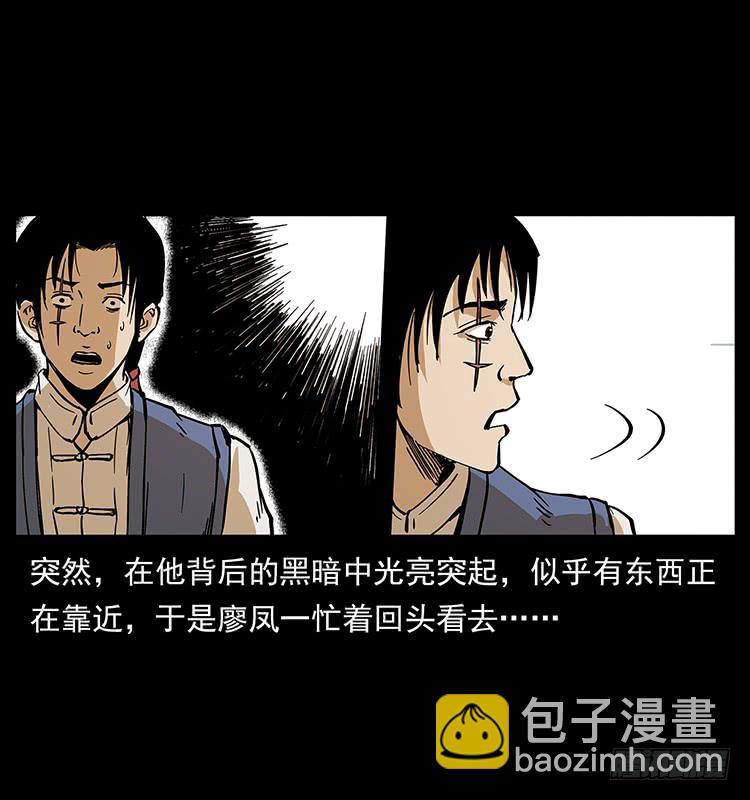 出马阿火(1/2)-第51话