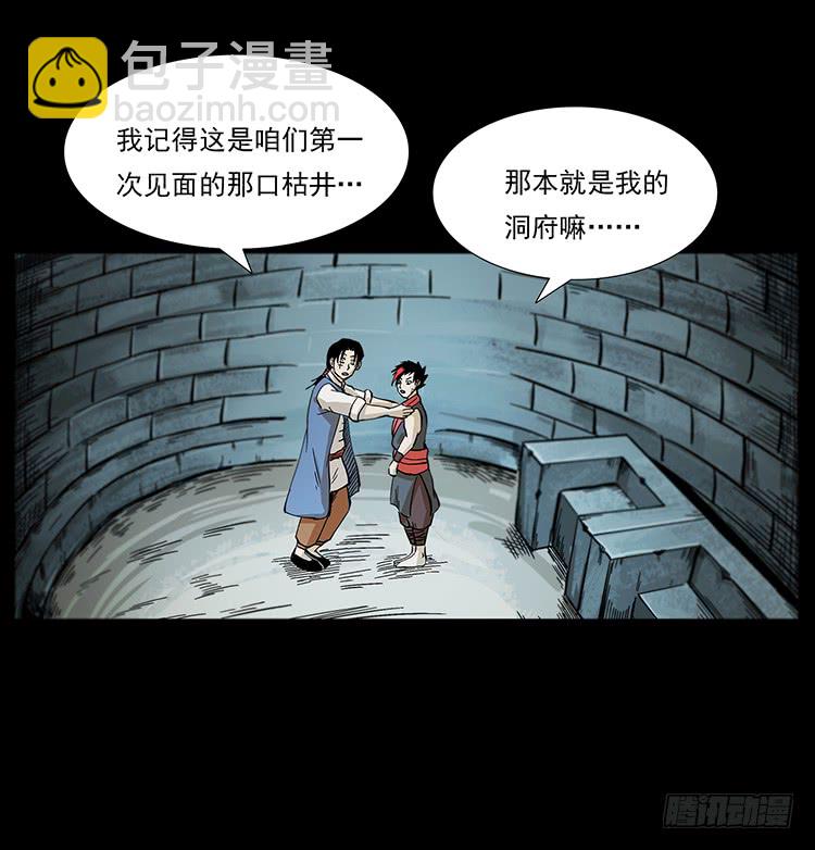 出马阿火(1/2)-第51话