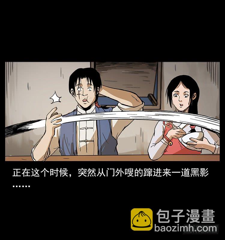 出马阿火(1/2)-第51话