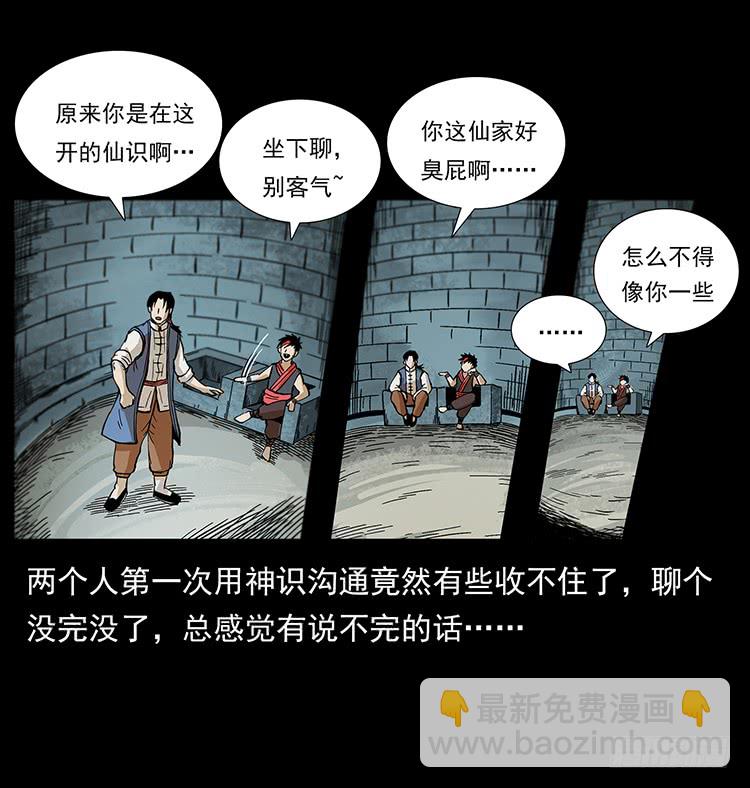出马阿火(1/2)-第51话