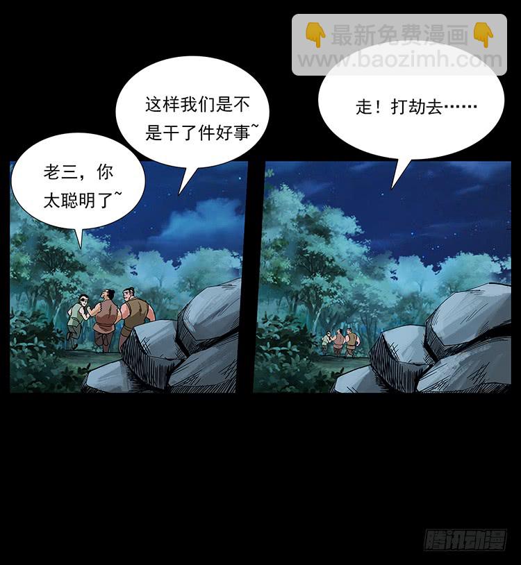 古墓(1/2)-第53话