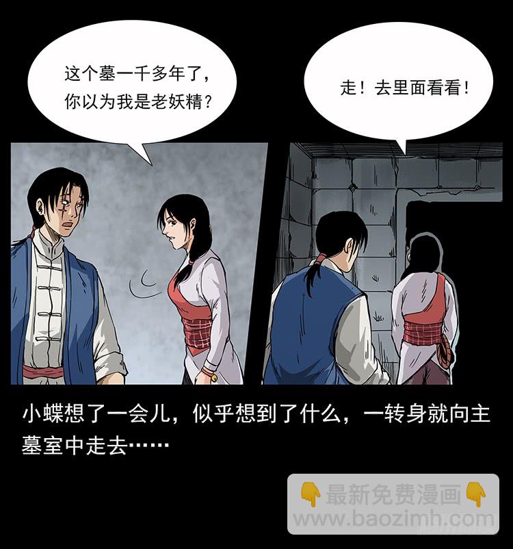 古墓(1/2)-第53话