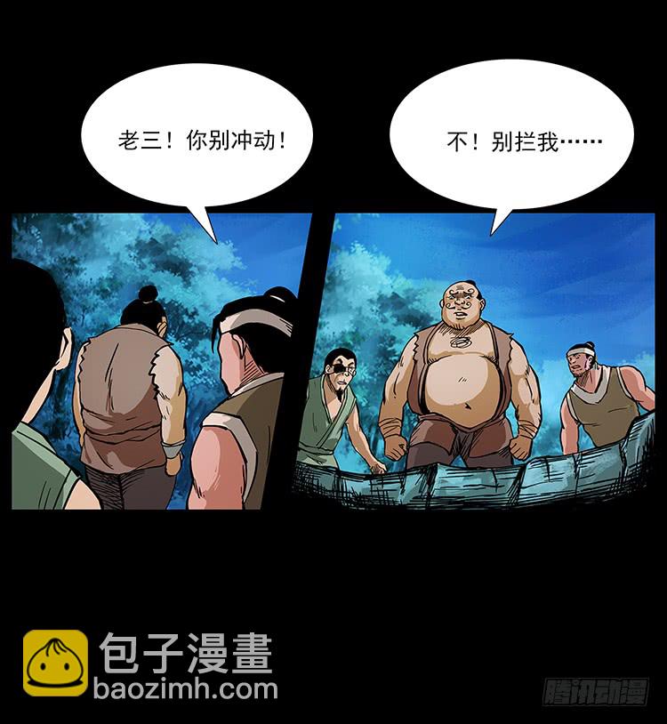 古墓(1/2)-第53话