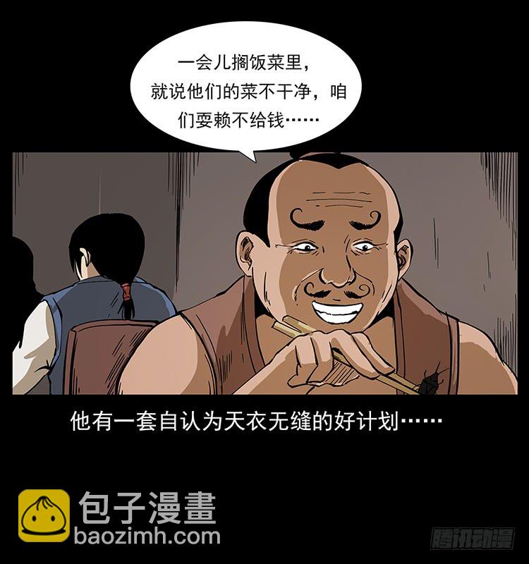 狐妖(1/2)-第57话