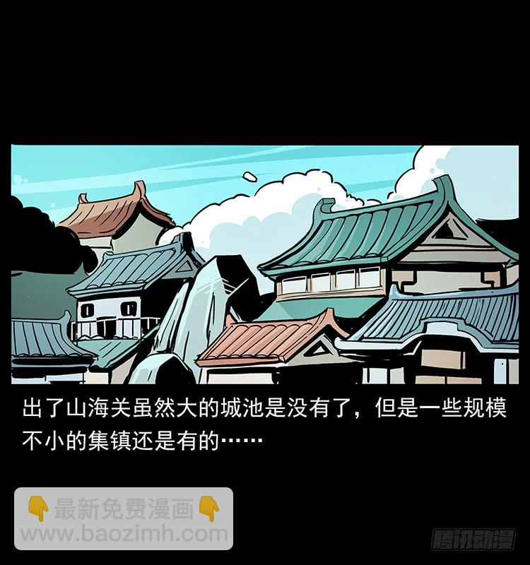 狐妖(1/2)-第57话