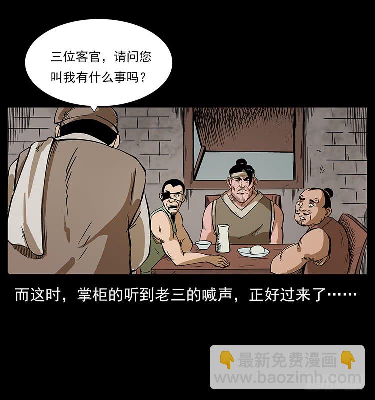 狐妖(1/2)-第57话