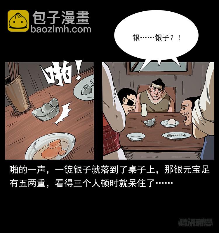 狐妖(1/2)-第57话