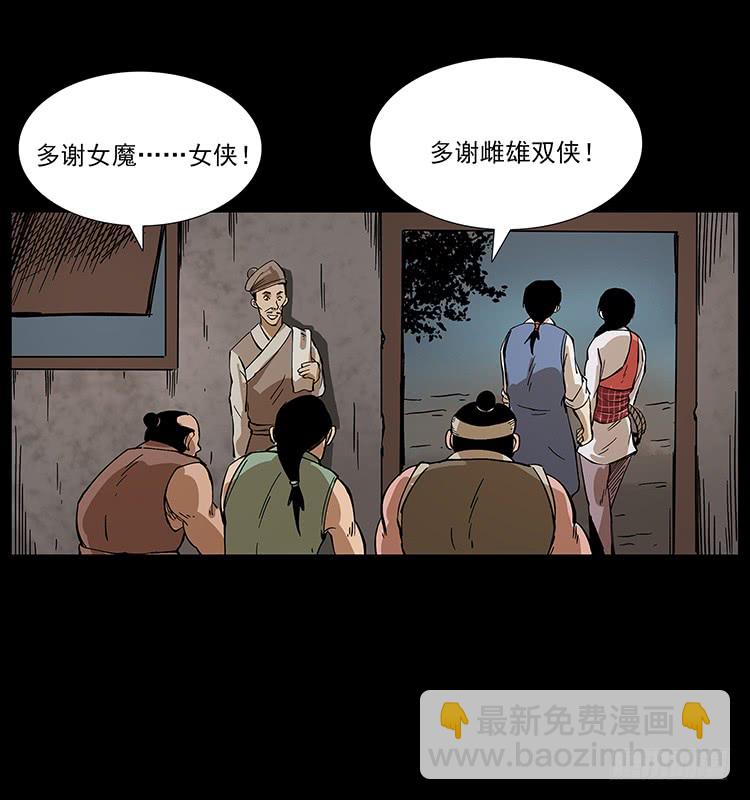 狐妖(1/2)-第57话