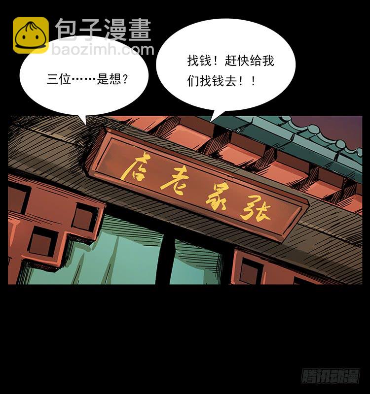 狐妖(1/2)-第57话