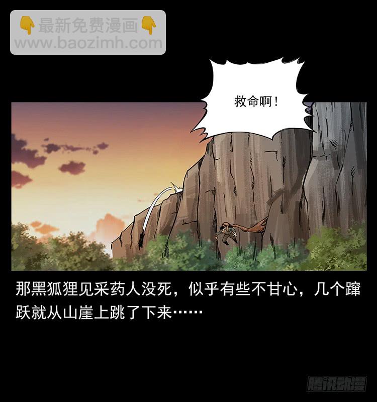 狐妖(1/2)-第57话
