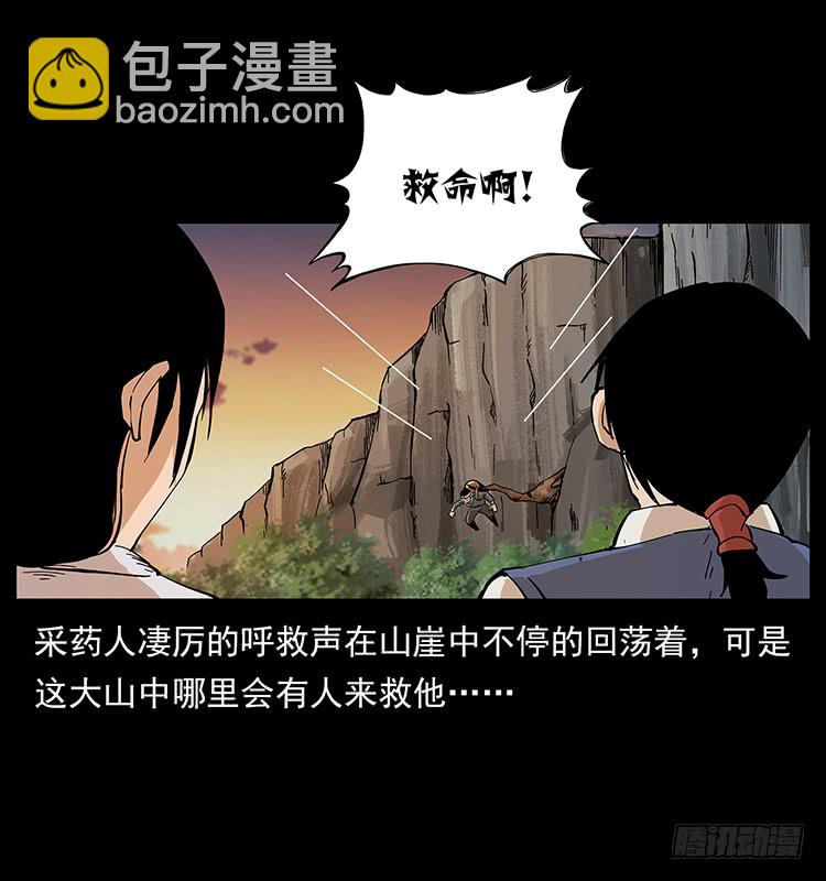 狐妖(1/2)-第57话