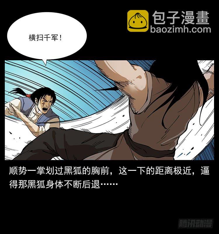 酣战(1/2)-第59话