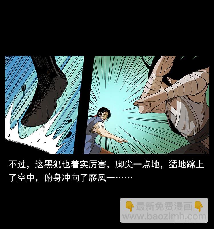 酣战(1/2)-第59话
