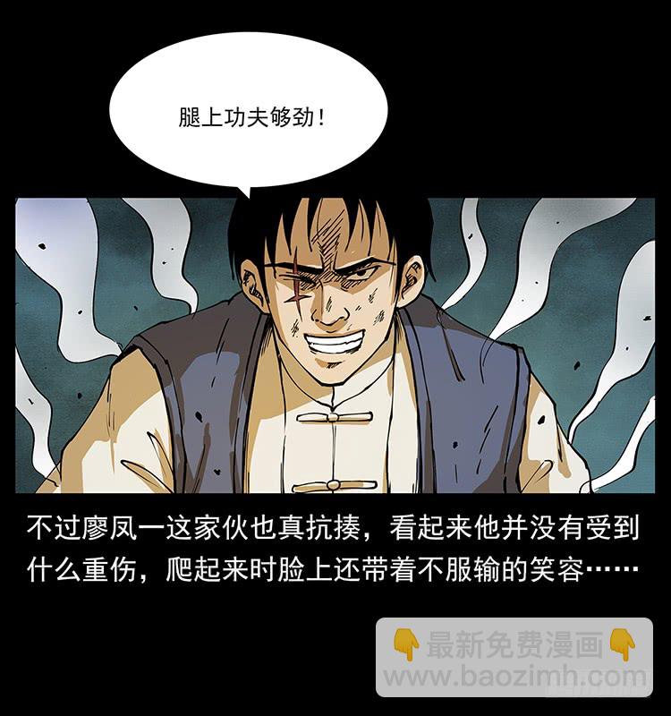 酣战(1/2)-第59话