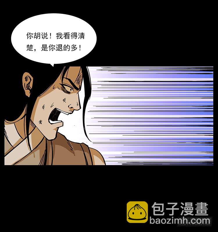 酣战(1/2)-第59话