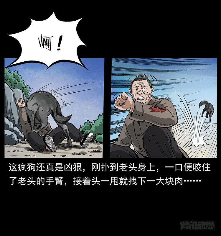 疯狗病(1/2)-第7话