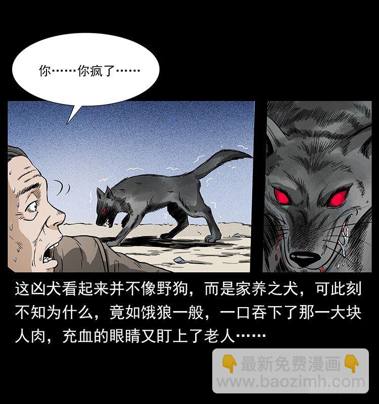 疯狗病(1/2)-第7话