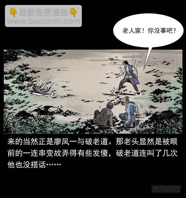 疯狗病(1/2)-第7话