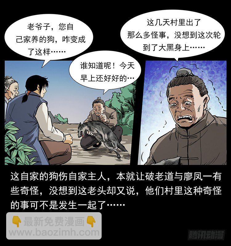 疯狗病(1/2)-第7话
